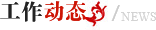 J9国际集团(中国)-官方网站