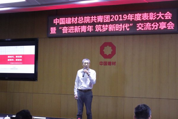 j9国际集团总院共青团召开2019年度赞美大会暨“奋进新青年 筑梦新时期” 互换分享会-4.jpg