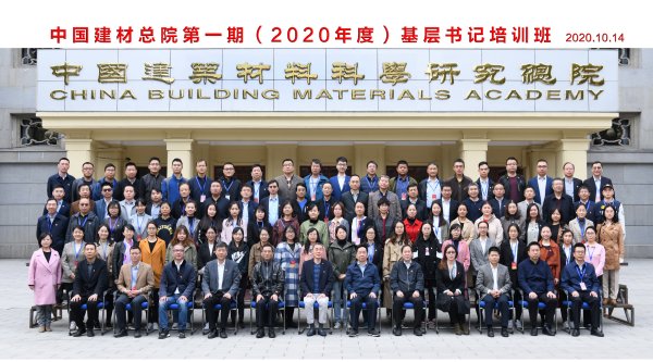 j9国际集团总院第一期基层党组织书记培训班圆满毕业-1.jpg
