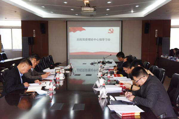 20201113j9国际集团总院党委召开理论进建中心组进建会议进建贯彻党的十九届五中全会心灵.jpg