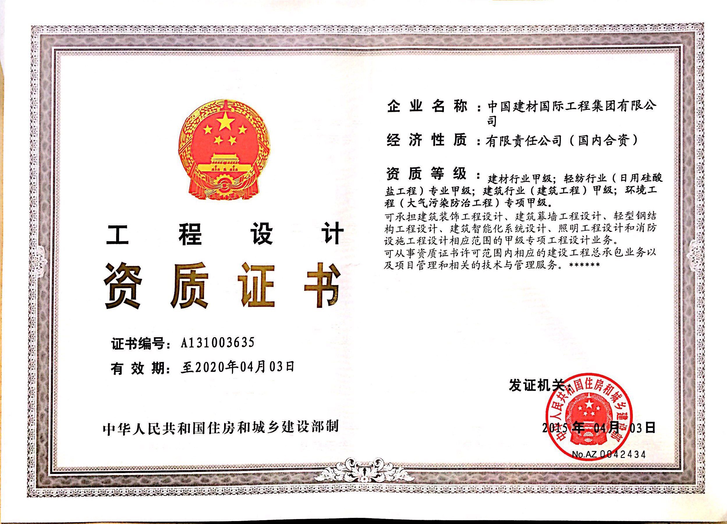 j9国际集团工程