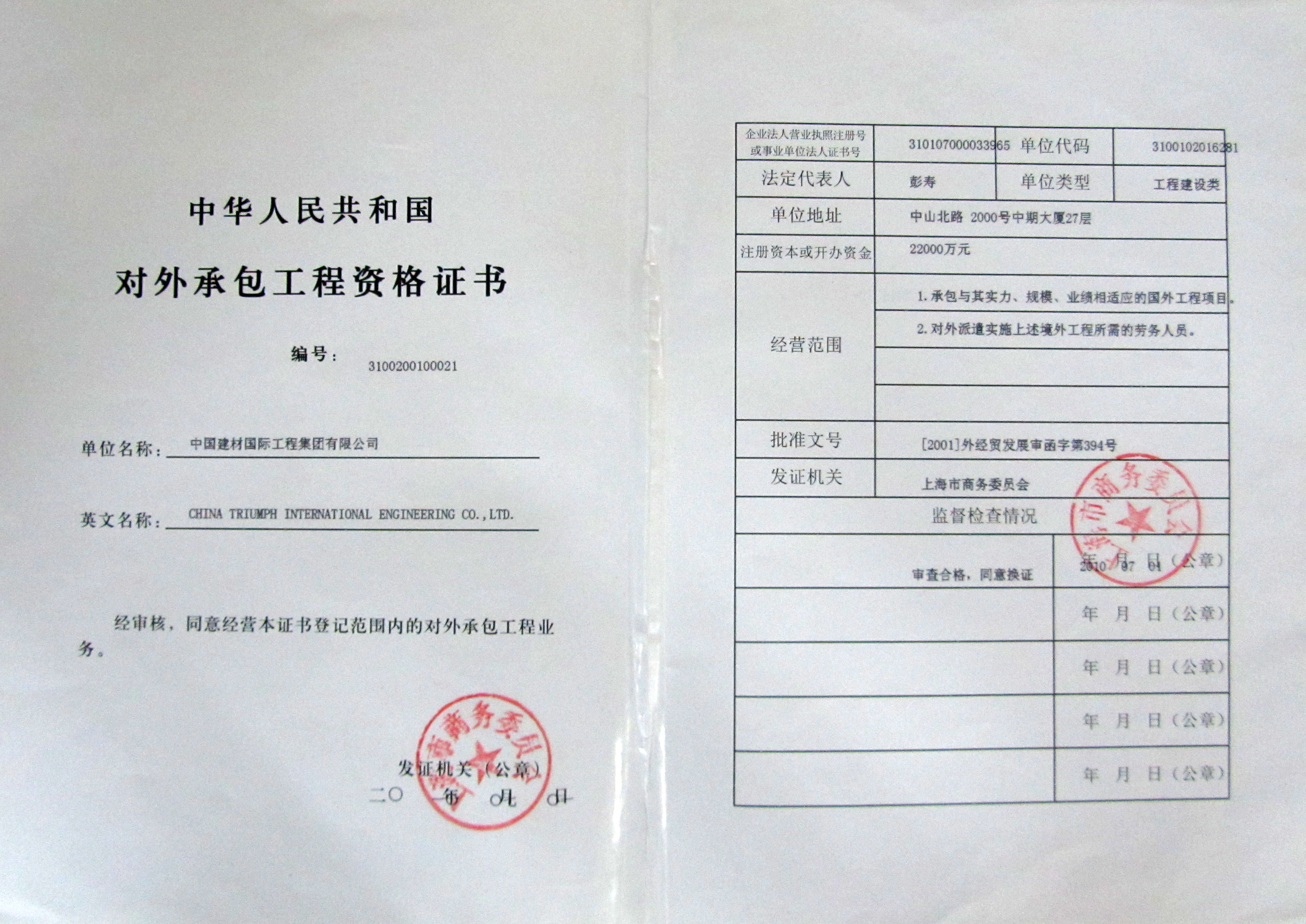 j9国际集团工程