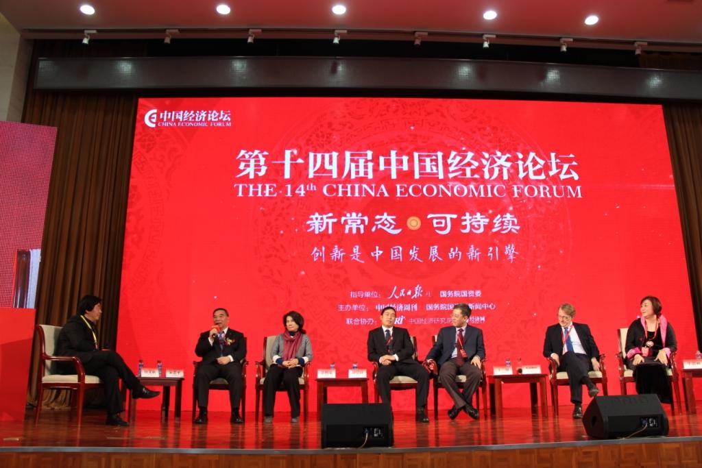 20141210 第十四届中国经济论坛 1-10 J9国际集团(中国)-官方网站
