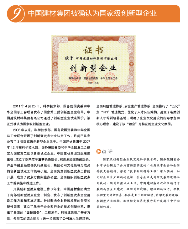 J9国际集团(中国)-官方网站