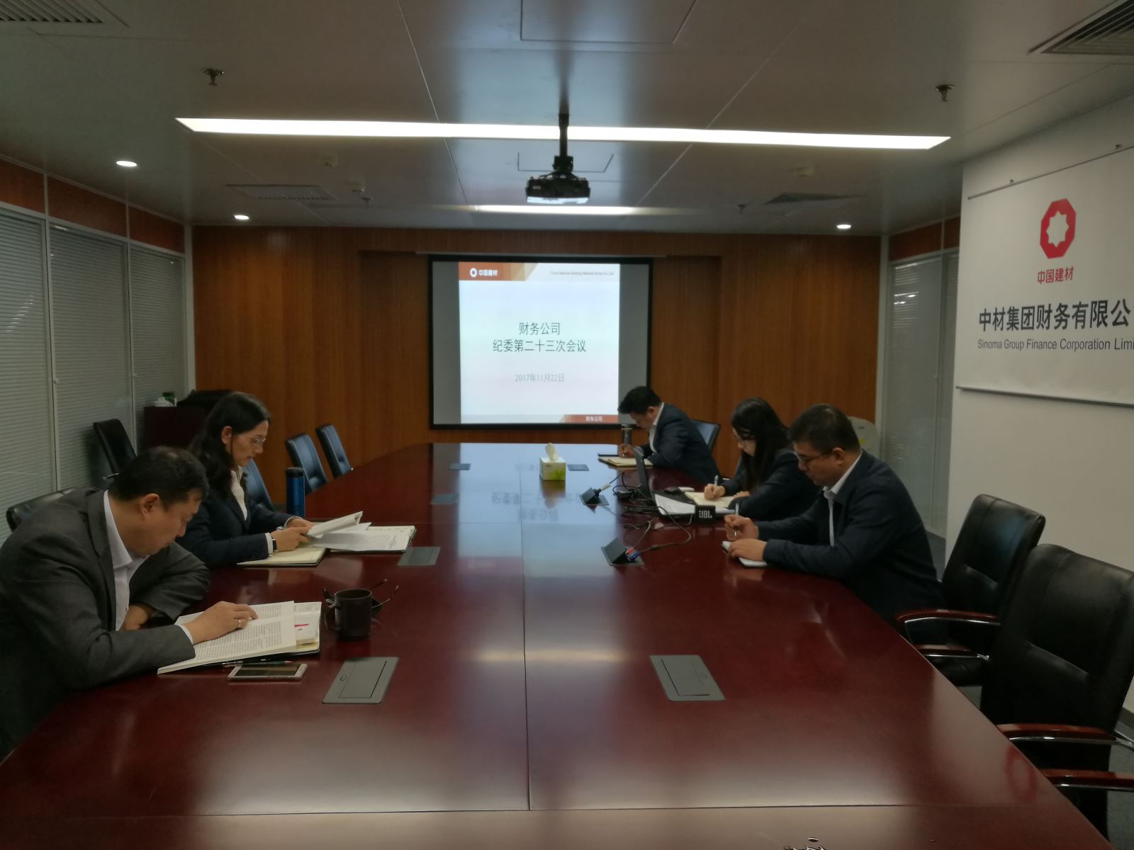 纪委会议照片 J9国际集团(中国)-官方网站