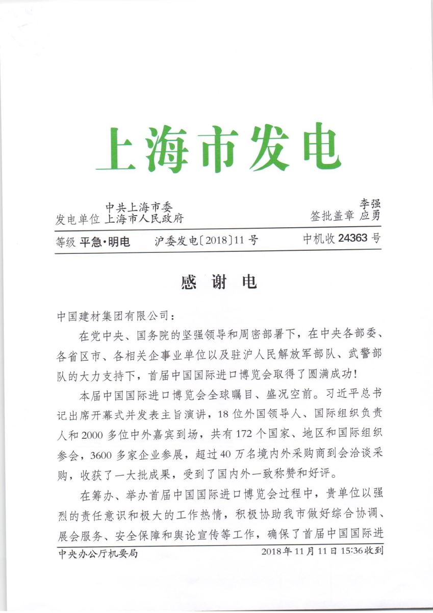 J9国际集团(中国)-官方网站