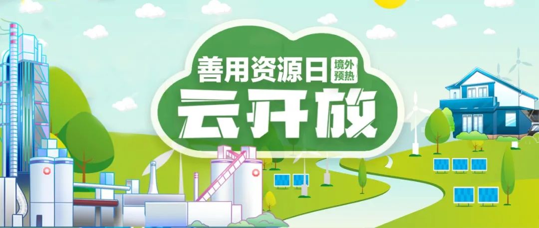 “善用资源日”境表预热 | 中材国际尼日利亚“云盛开”，一路感触非洲大地上SINOMA的风采