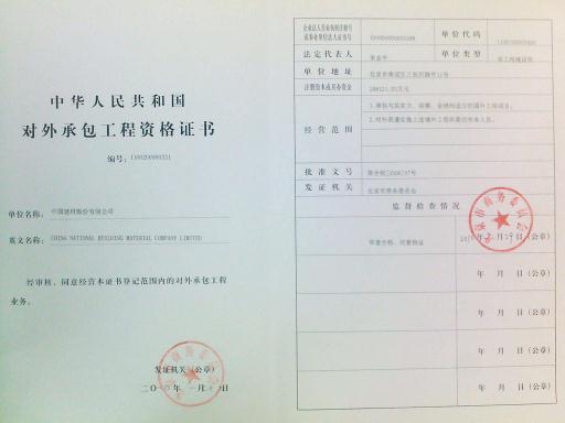 j9国际集团股份