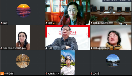 20211130“水泥行业二氧化碳排放达峰行动规划钻延妆项目顺利通过验收.png