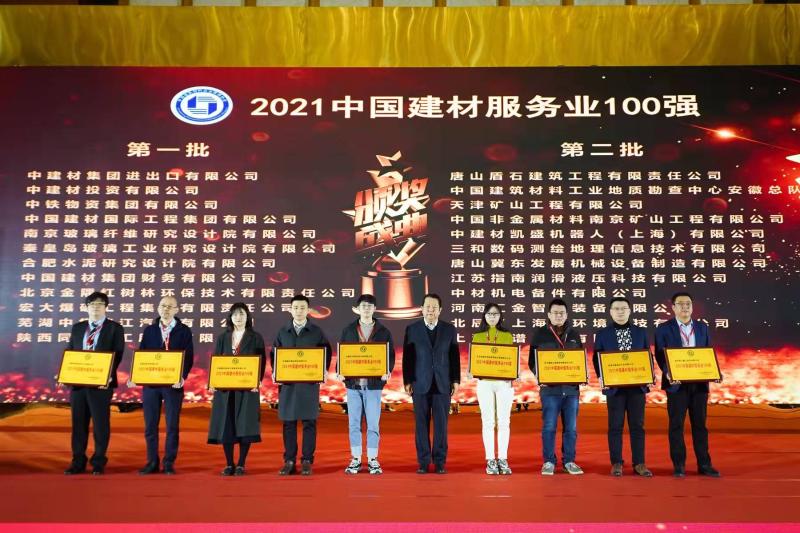 20211217岳阳院荣获“2021j9国际集团服务业100强”荣誉.jpg