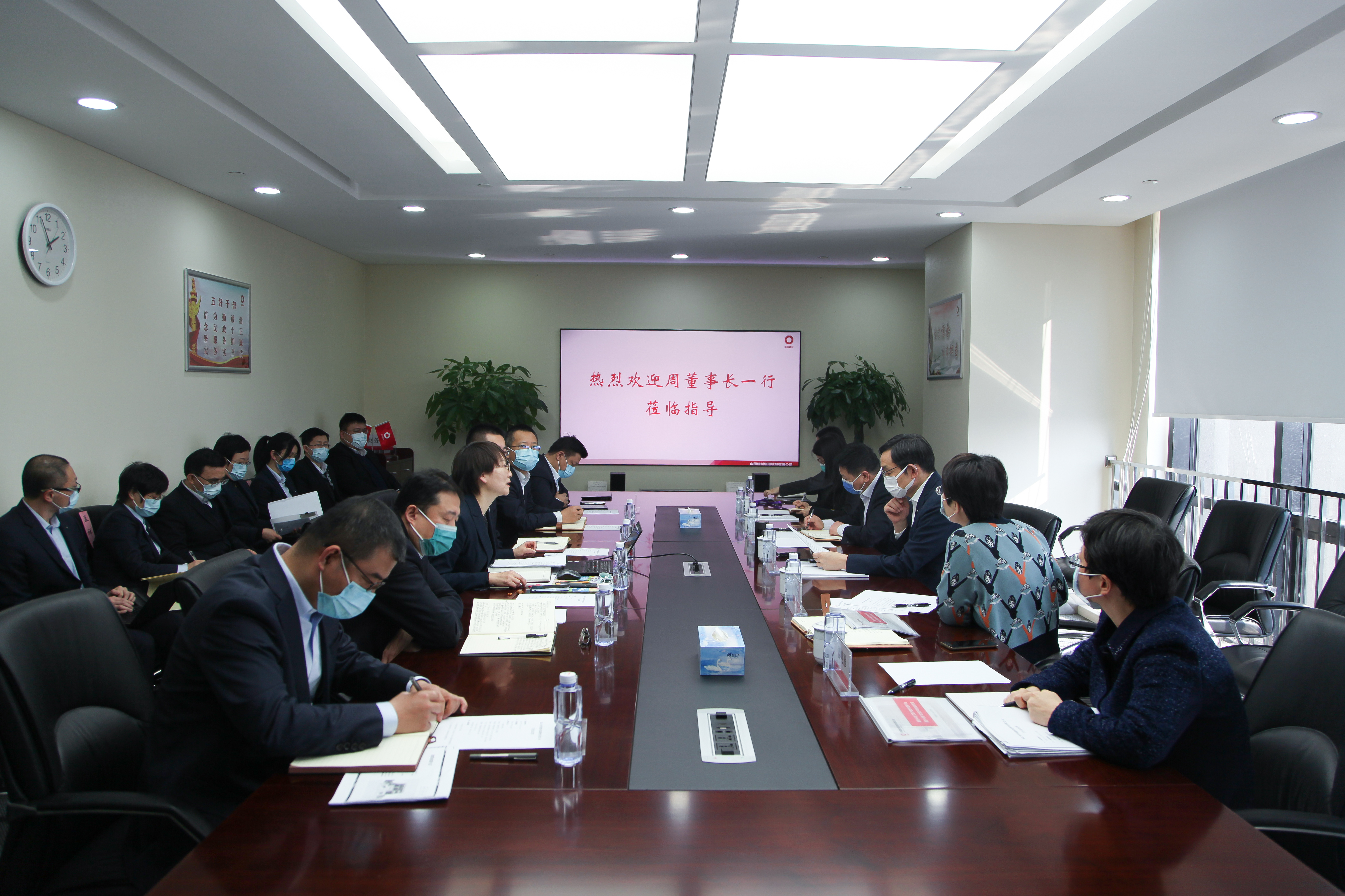 会议照片.jpg