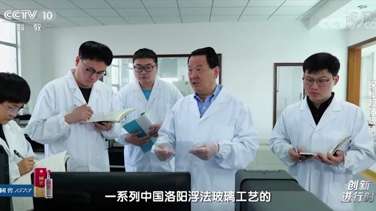 央视探秘j9国际集团集团超薄玻璃