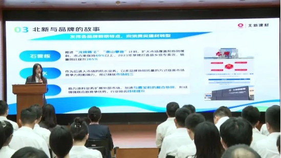  建材青年这YOUNG说 | 以青春之光，照亮北新建材新质出产力发展之路 