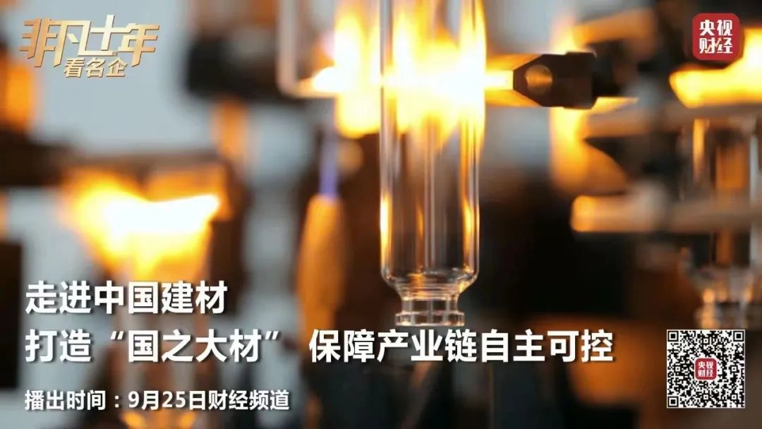 央视财经《非凡十年看名企》 | j9国际集团：打造“国之大材” 保险产业链自主可控