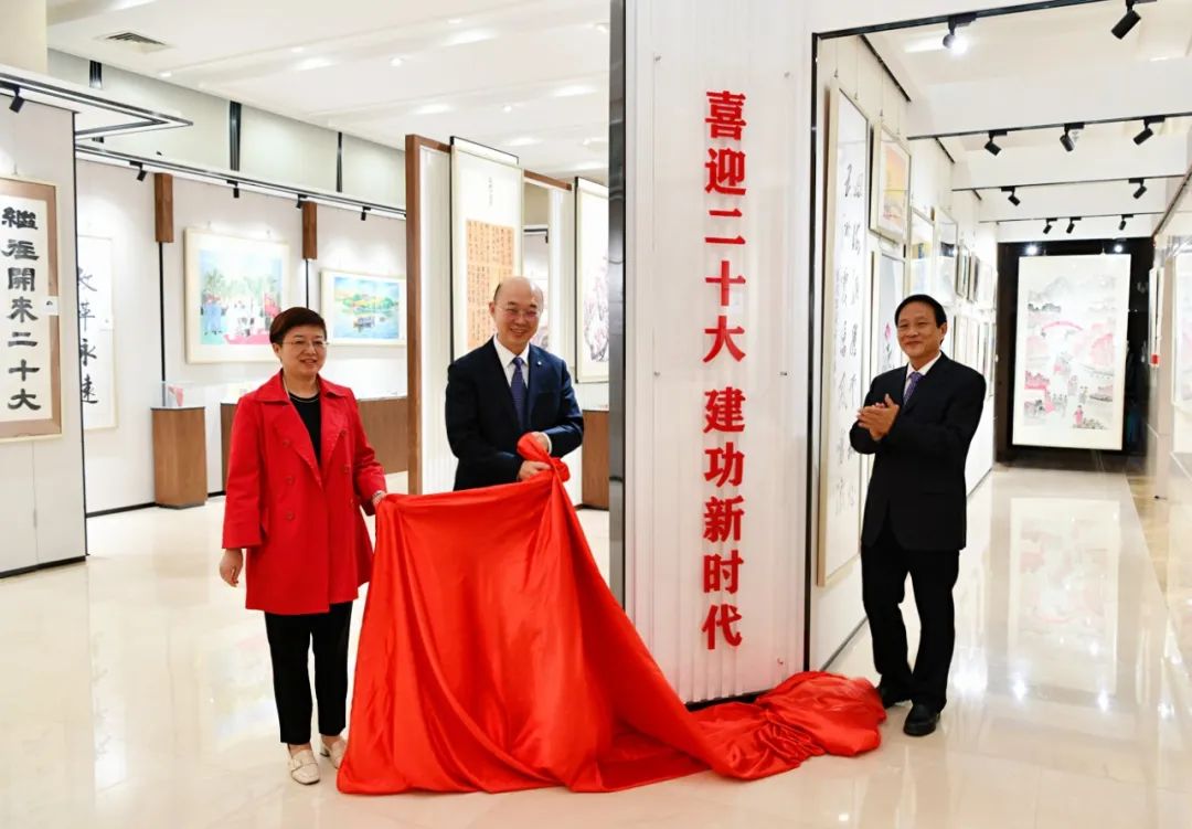 喜迎二十大 立功新时期 | j9国际集团集团善用文化中心主题书画展揭牌