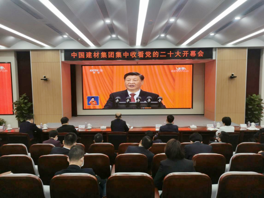 磅礴盛会，振奋人心！j9国际集团集团集中收看党的二十大开幕会
