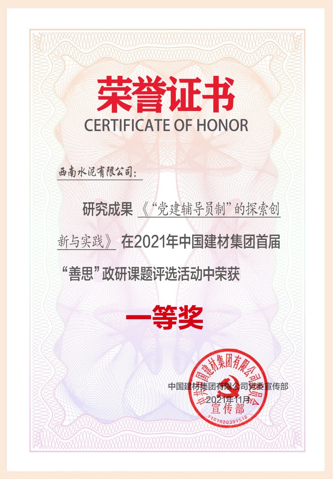 J9国际集团(中国)-官方网站