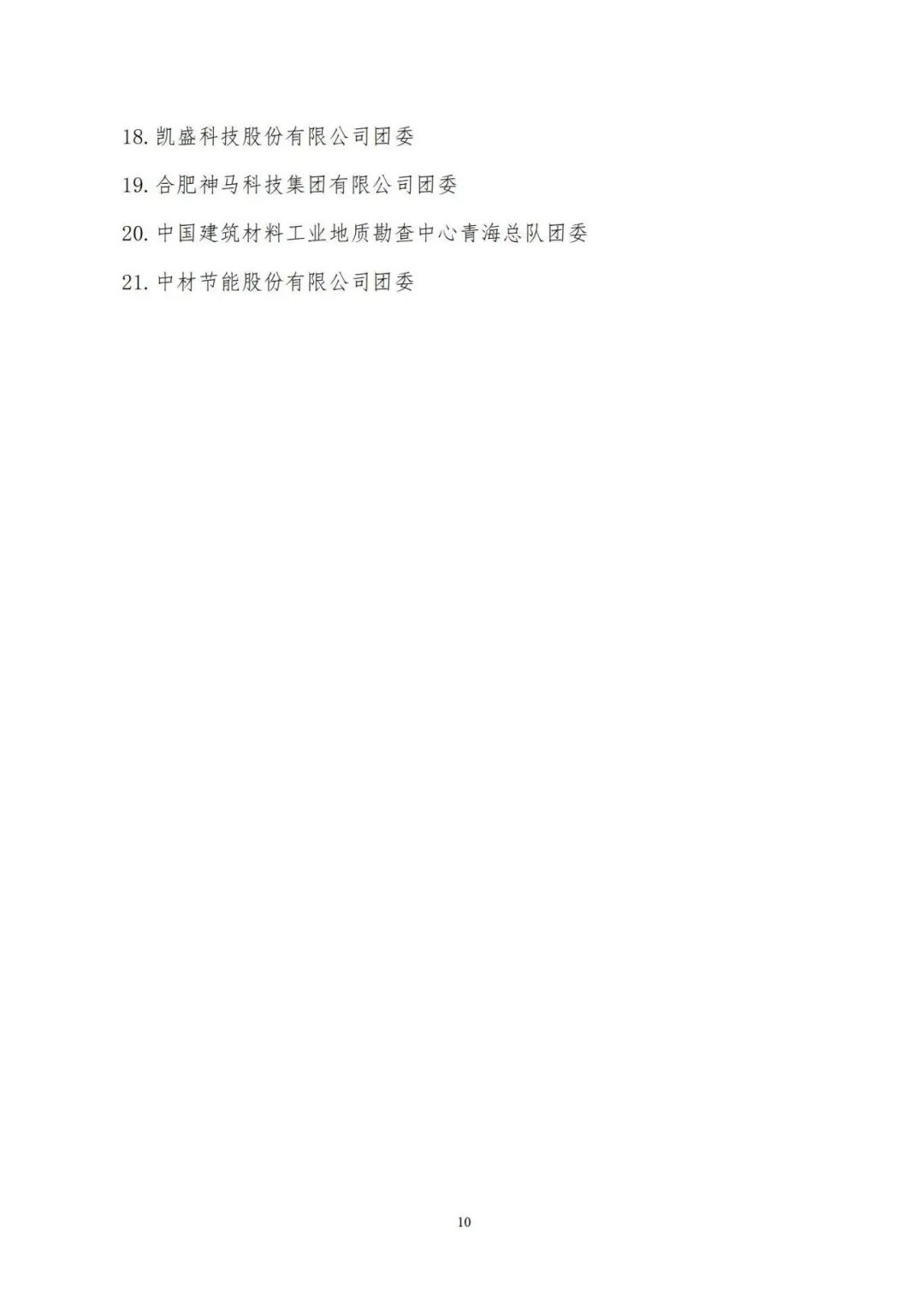 20240506104850614712